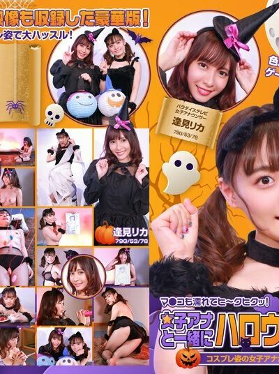 PARATHD-3483 Halloween party with a female announcer! A female announcer in cosplay feels so good she cums like crazy! Her pussy is wet and twitching! Complete edition