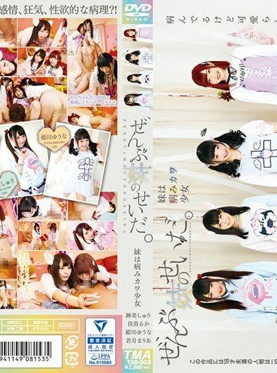 T28-503 It’s all my sister’s fault. ~ My sister is a sick Kawa girl ~ – Kanae Ruka